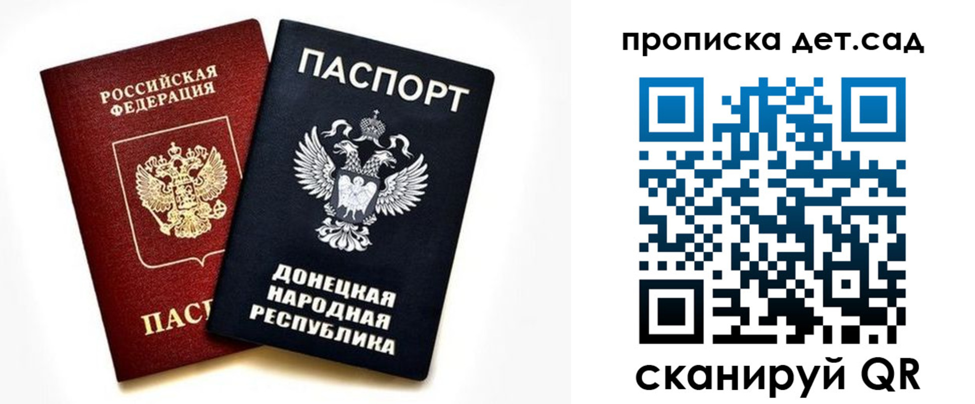 прописка в квартире в Корсакове