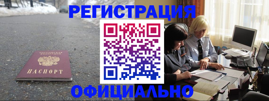 временная прописка в Корсакове