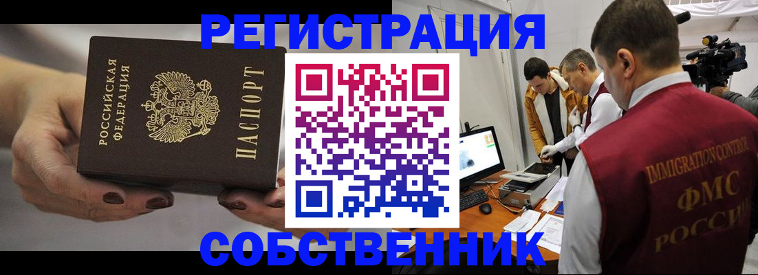временная регистрация адрес в Корсакове