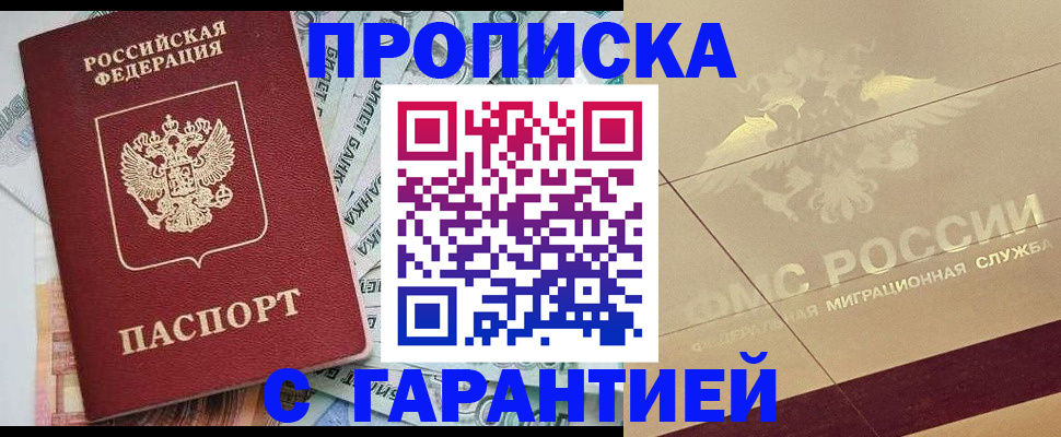 временная регистрация в квартире в Корсакове