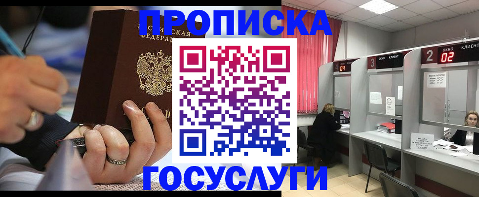 найти адрес прописки в Корсакове