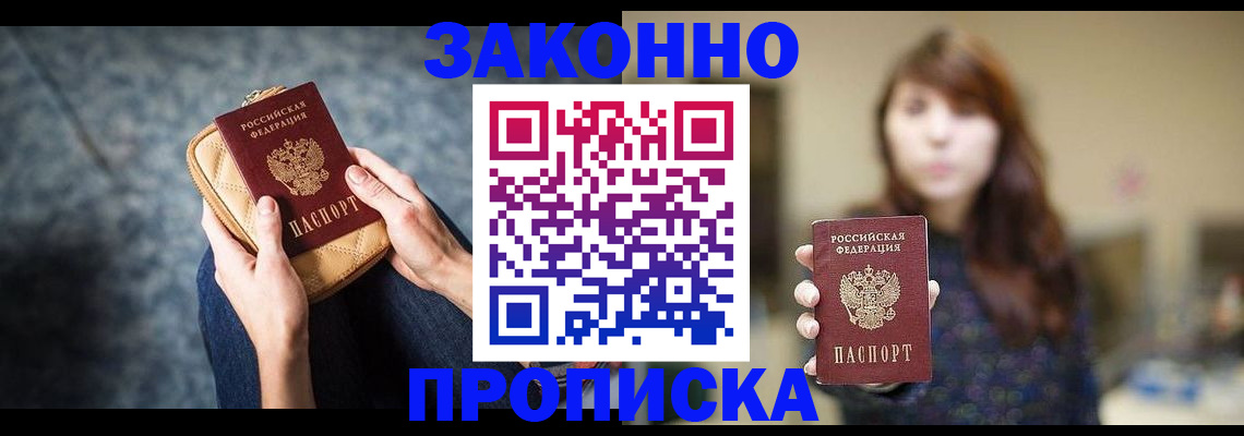 пропишу в квартире в Корсакове