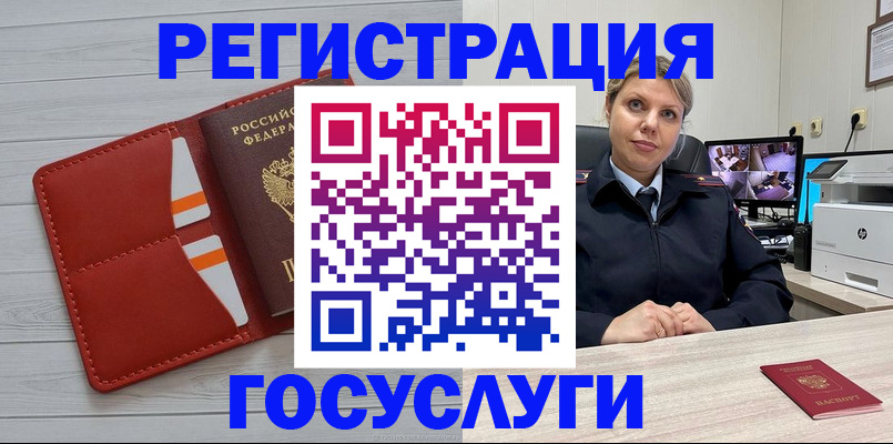 временная регистрация поиск в Корсакове