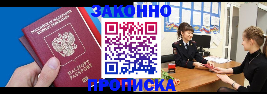 регистрация в Корсакове