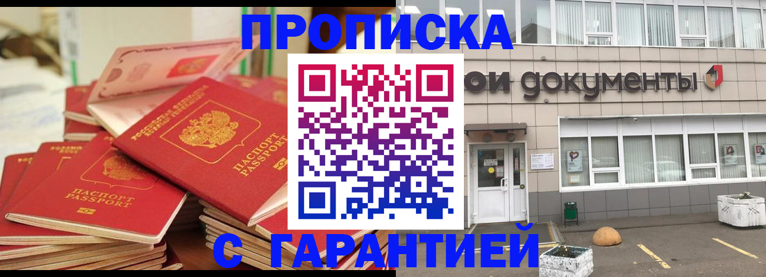 прописка иностранных граждан в Корсакове