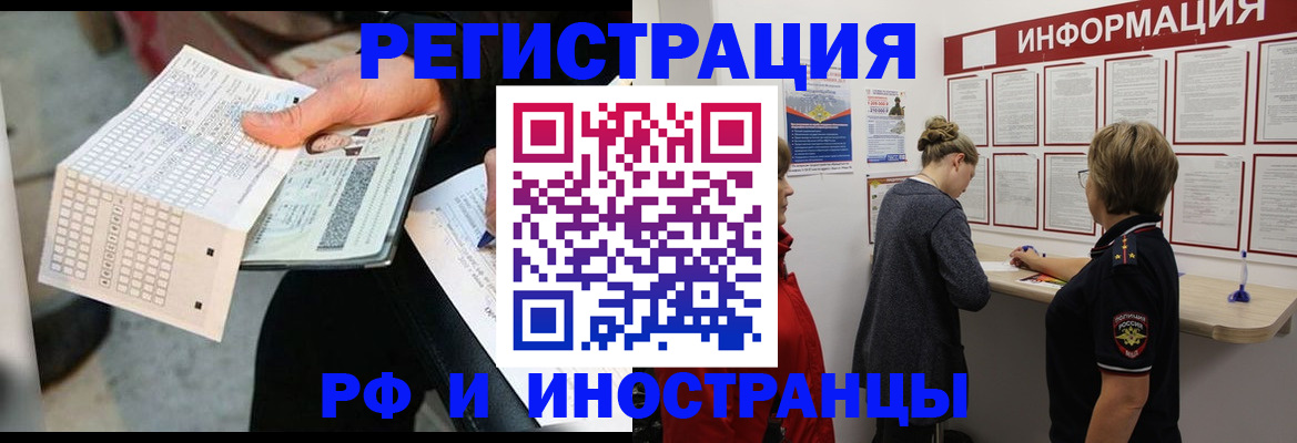 временная регистрация в квартире в Корсакове